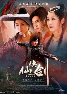 仙侠剑全集在线观看,穿越时空的奇幻修仙之旅