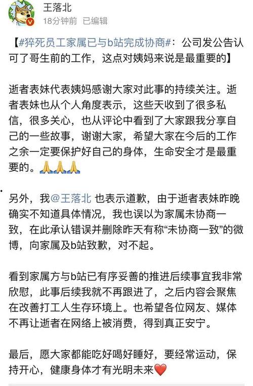爆料猝死博主是谁啊视频,网络热议猝死博主身份之谜 第3张 爆料猝死博主是谁啊视频,网络热议猝死博主身份之谜 第3张
