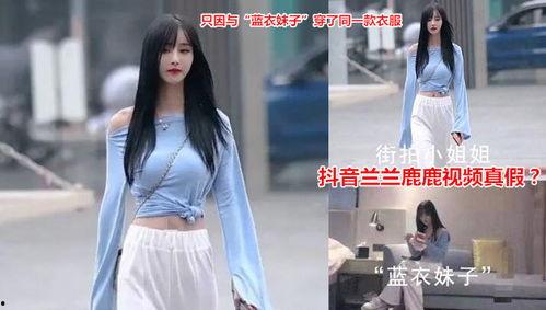 抖音网红免费吃瓜爆料视频,揭秘娱乐圈幕后真相! 第3张 抖音网红免费吃瓜爆料视频,揭秘娱乐圈幕后真相! 第3张