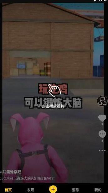 今日爆料小视频下载最新,最新生成内容深度解析 第1张 今日爆料小视频下载最新,最新生成内容深度解析 第1张