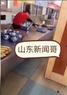 山东饭店爆料视频最新消息,揭露惊人内幕,真相令人震惊! 第2张 山东饭店爆料视频最新消息,揭露惊人内幕,真相令人震惊! 第2张